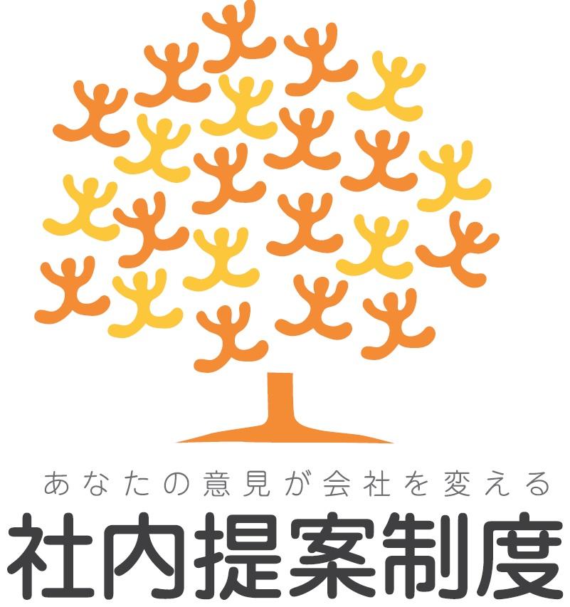 提案制度ロゴ（JPEG).jpg