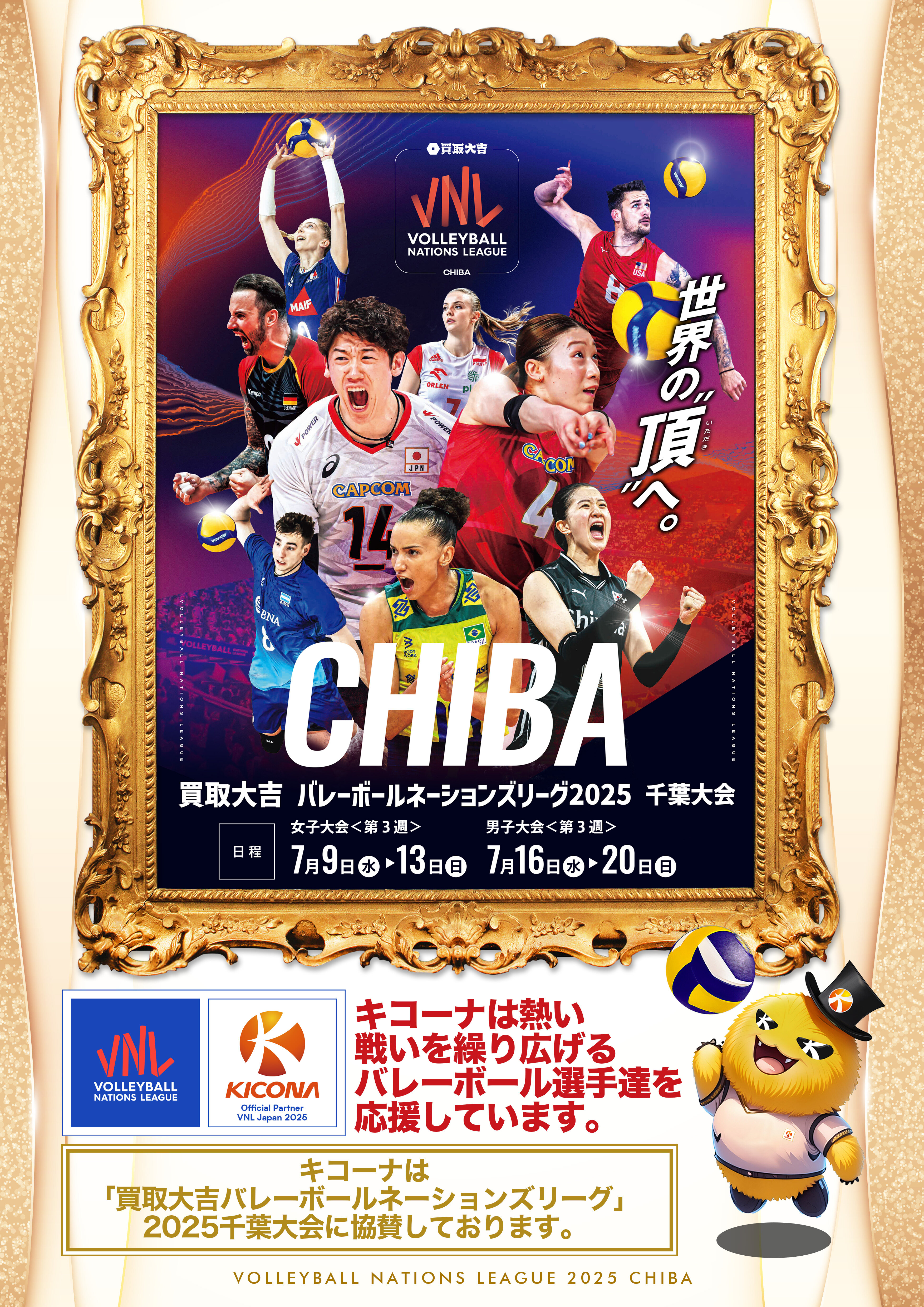 VNLポスターデータ.jpg