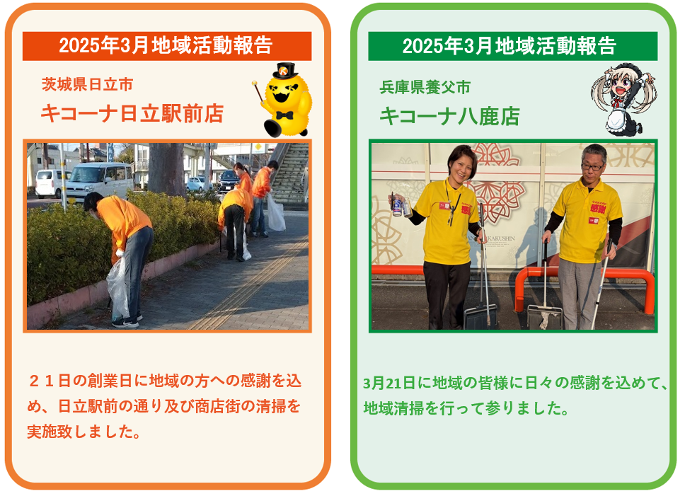 スクリーンショット 2025-04-01 071747.png