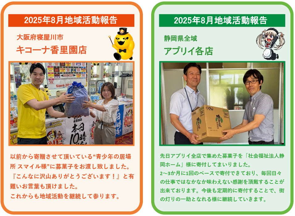 スクリーンショット 2025-08-29 093136.png