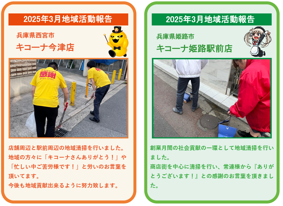 スクリーンショット 2025-04-01 071818.png