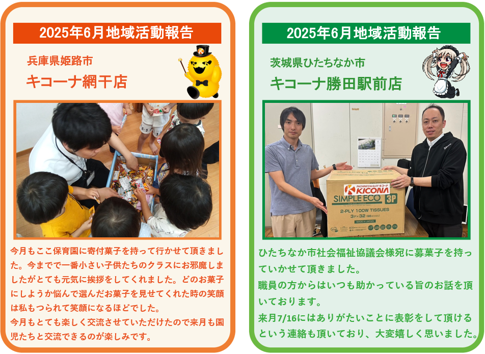 スクリーンショット 2025-06-30 155451.png