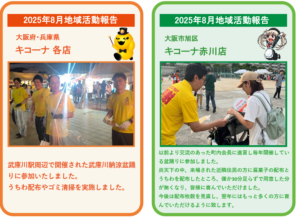 スクリーンショット 2025-08-29 093505.png