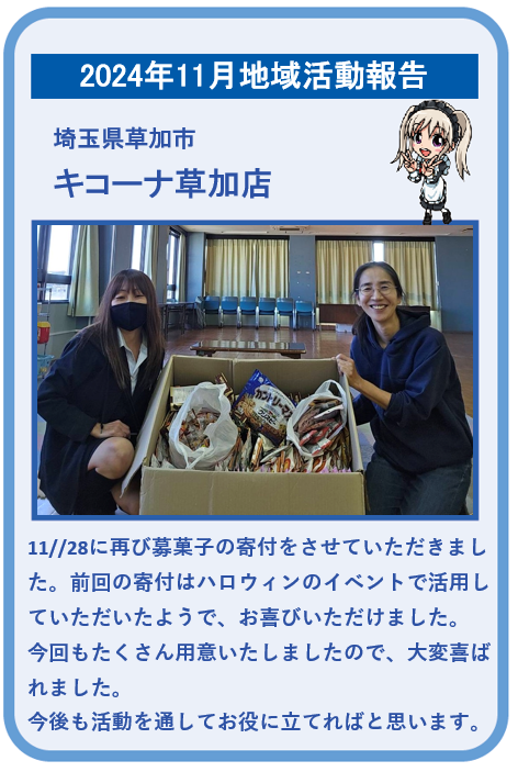 スクリーンショット 2024-12-03 081015.png