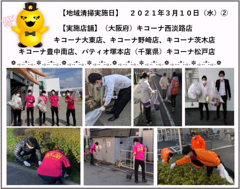 創業月間PJ210310②.png