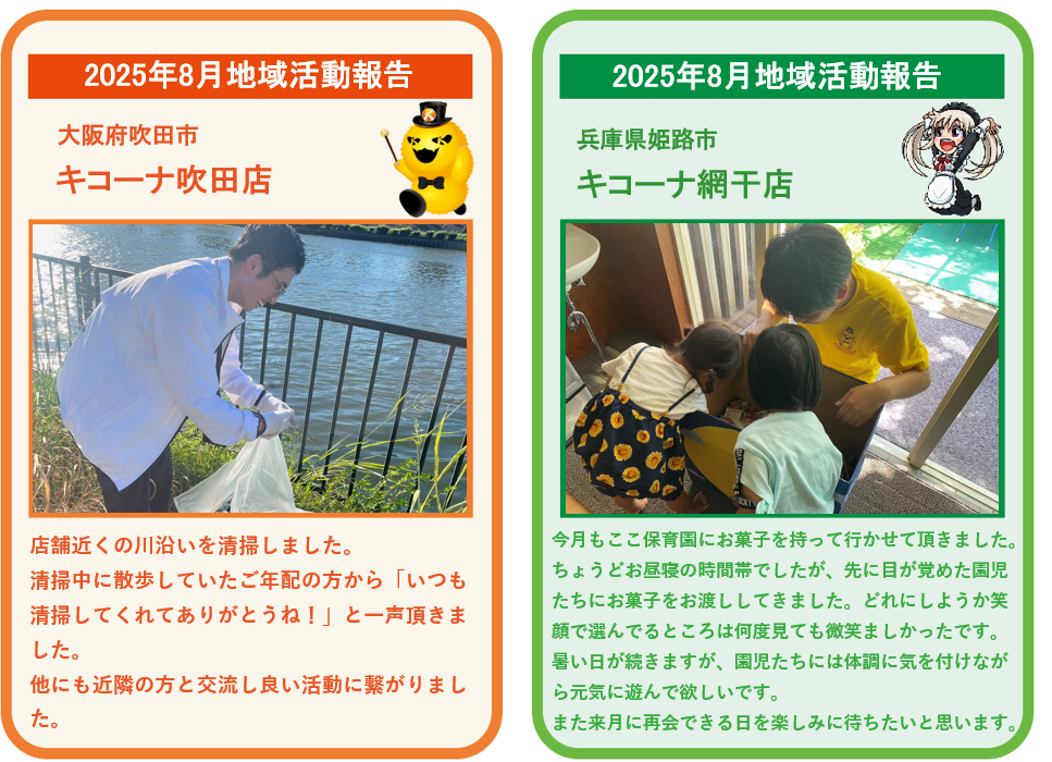 スクリーンショット 2025-08-29 093410.png