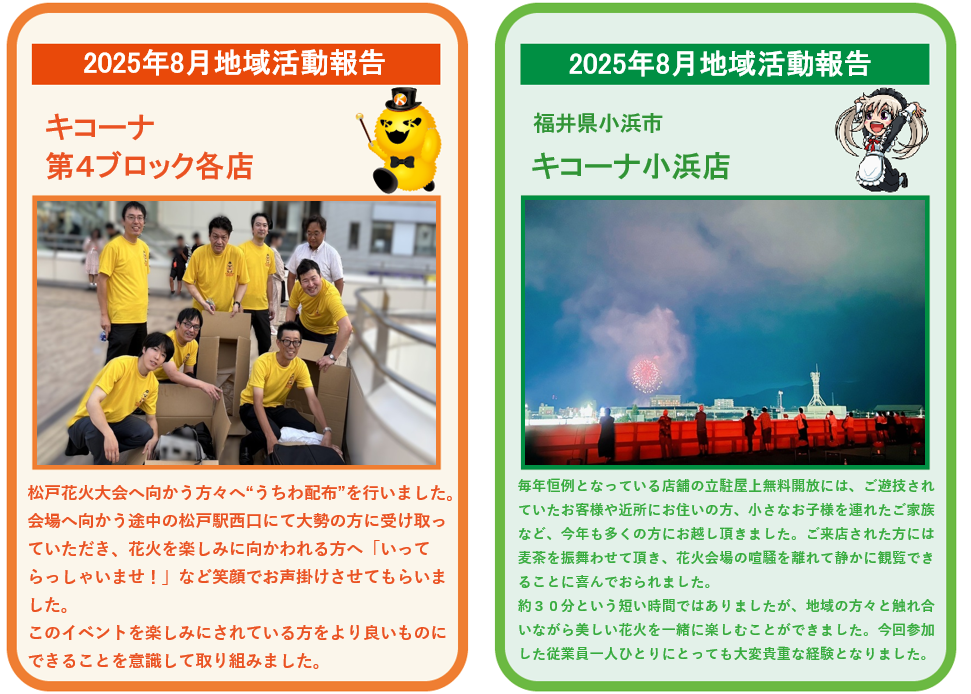 スクリーンショット 2025-09-01 080003.png