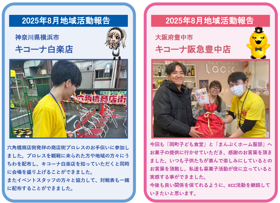 スクリーンショット 2025-08-29 093110.png