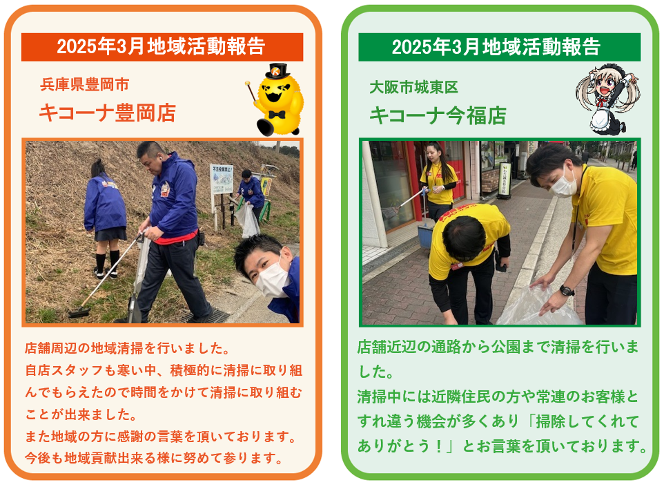 スクリーンショット 2025-04-01 071514.png
