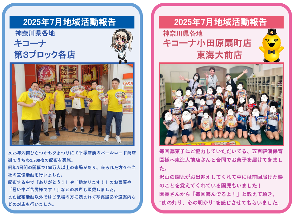 スクリーンショット 2025-08-01 205423.png