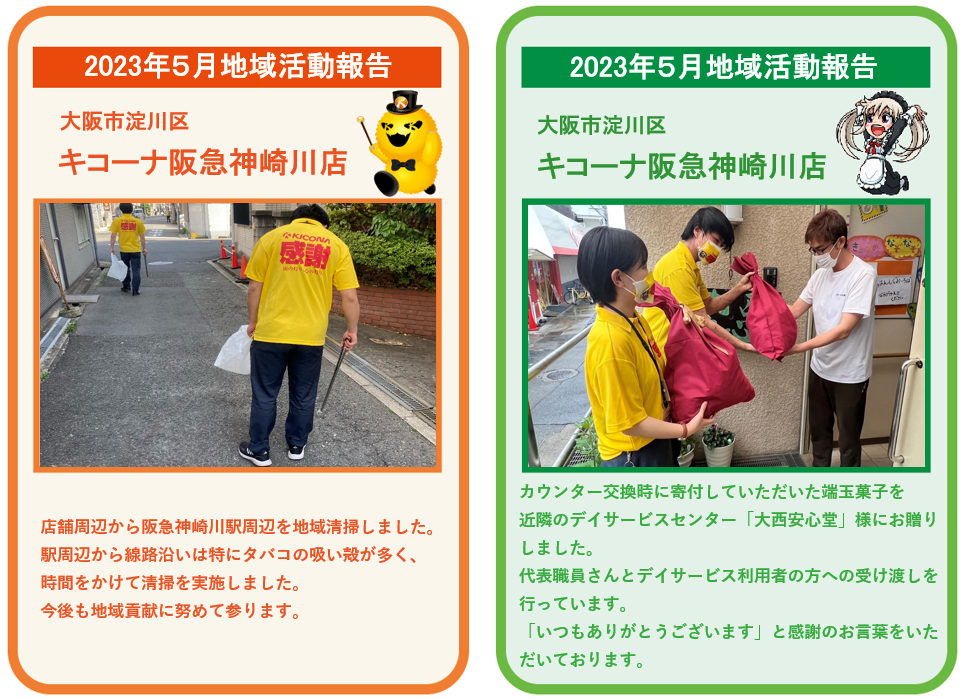 スクリーンショット 2023-05-15 080418.png