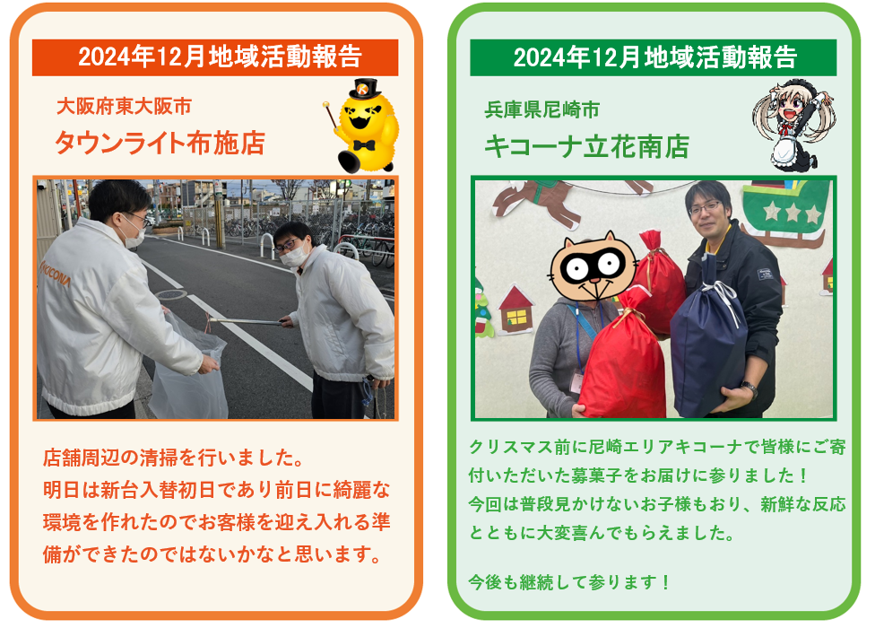 スクリーンショット 2025-01-02 192939.png