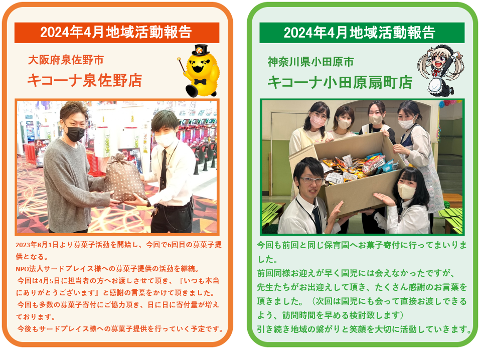 スクリーンショット 2024-04-30 132720.png