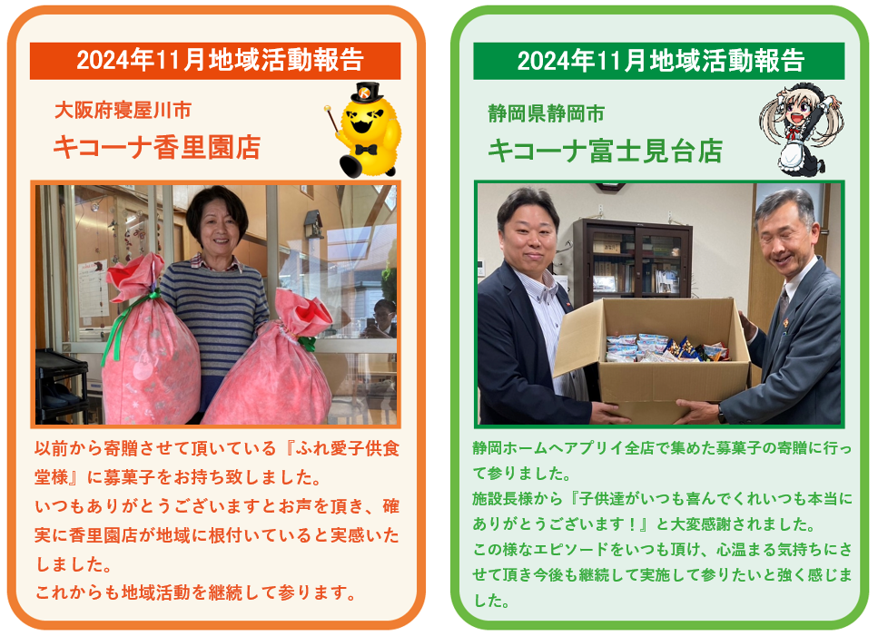 スクリーンショット 2024-12-03 103927.png