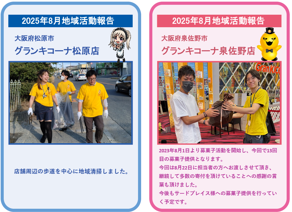 スクリーンショット 2025-08-29 093349.png