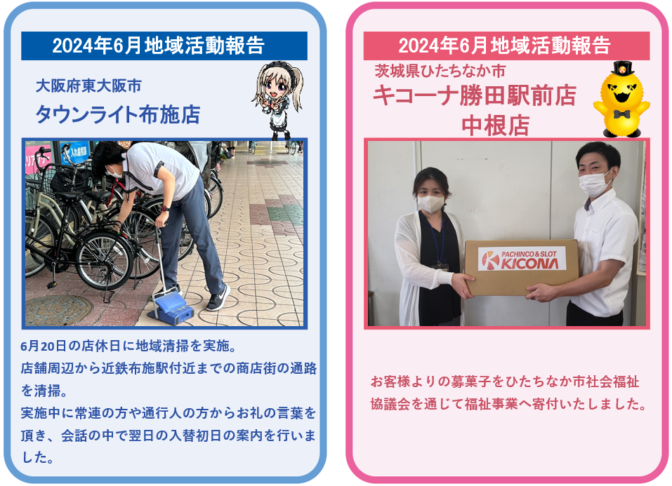スクリーンショット 2024-06-28 104710.png