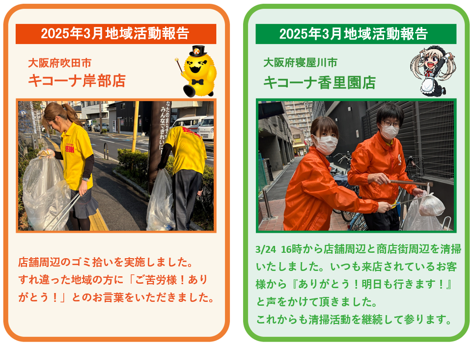 スクリーンショット 2025-04-01 071848.png