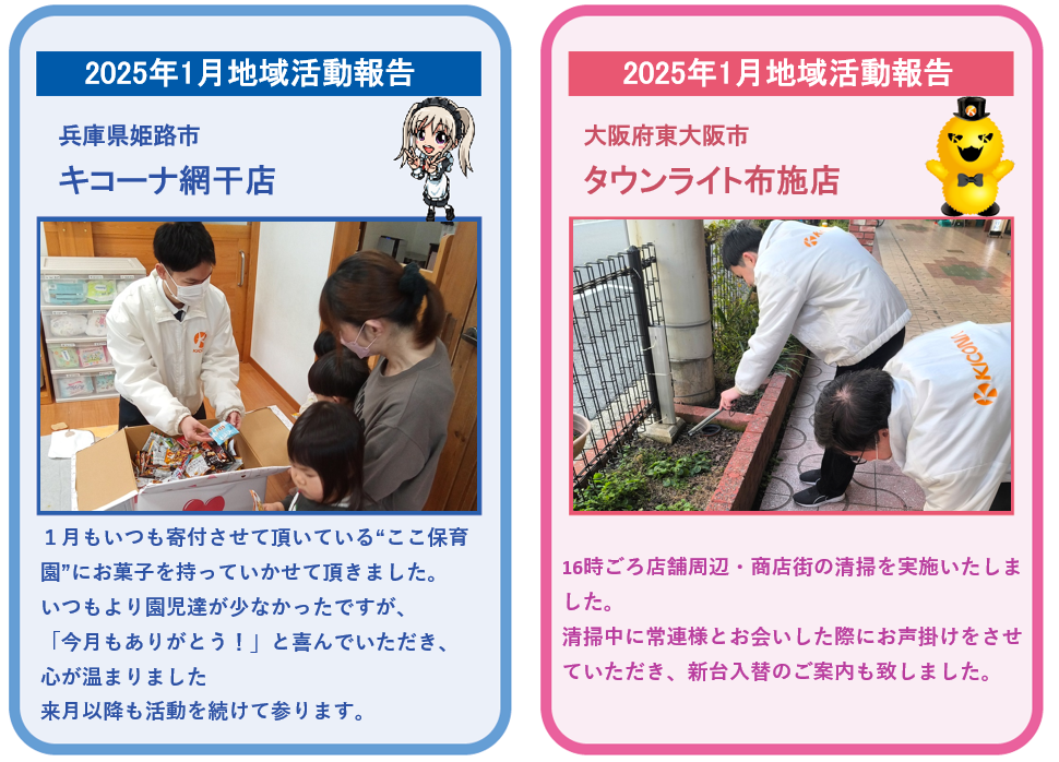 スクリーンショット 2025-01-31 113211.png