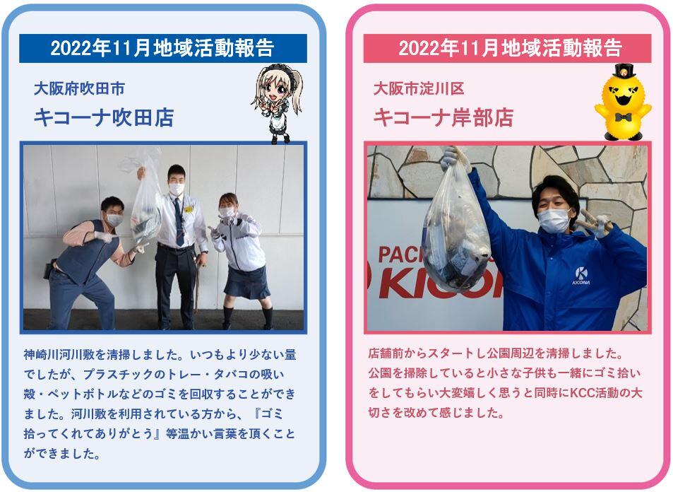 KCC②.JPG