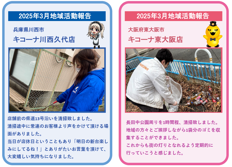 スクリーンショット 2025-04-01 071300.png