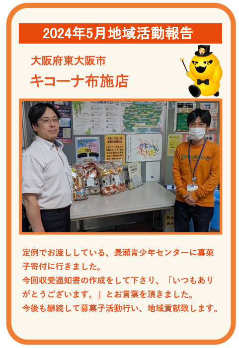 スクリーンショット 2024-06-03 073720.png