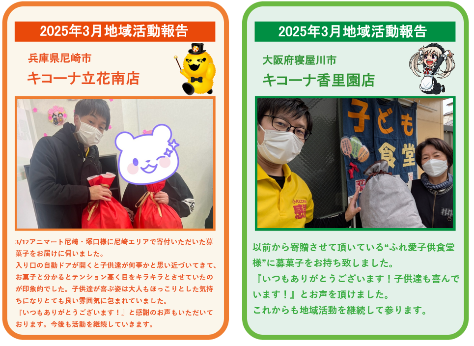 スクリーンショット 2025-04-01 071411.png