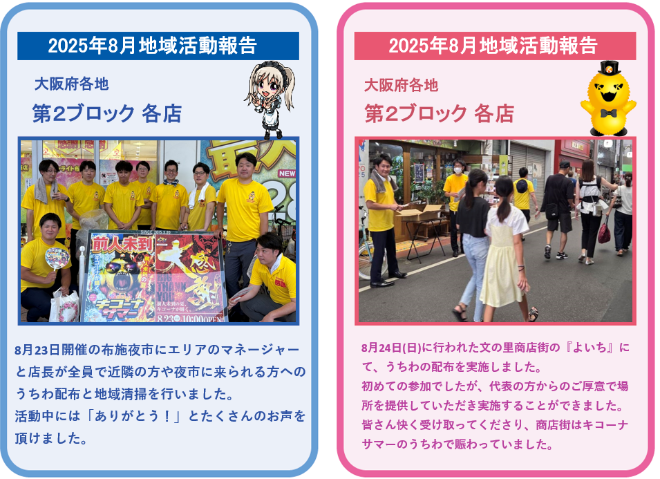 スクリーンショット 2025-08-29 093437.png