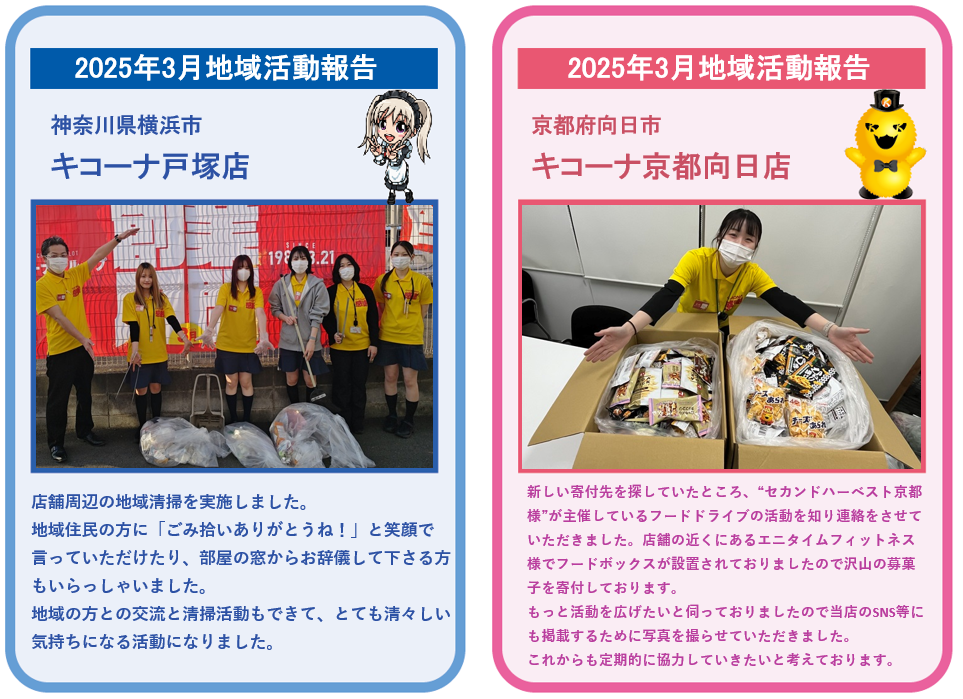スクリーンショット 2025-04-01 071903.png