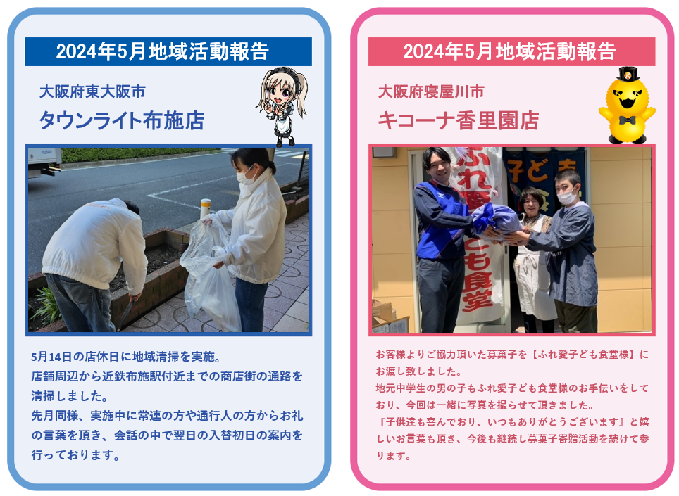 スクリーンショット 2024-06-03 073631.png