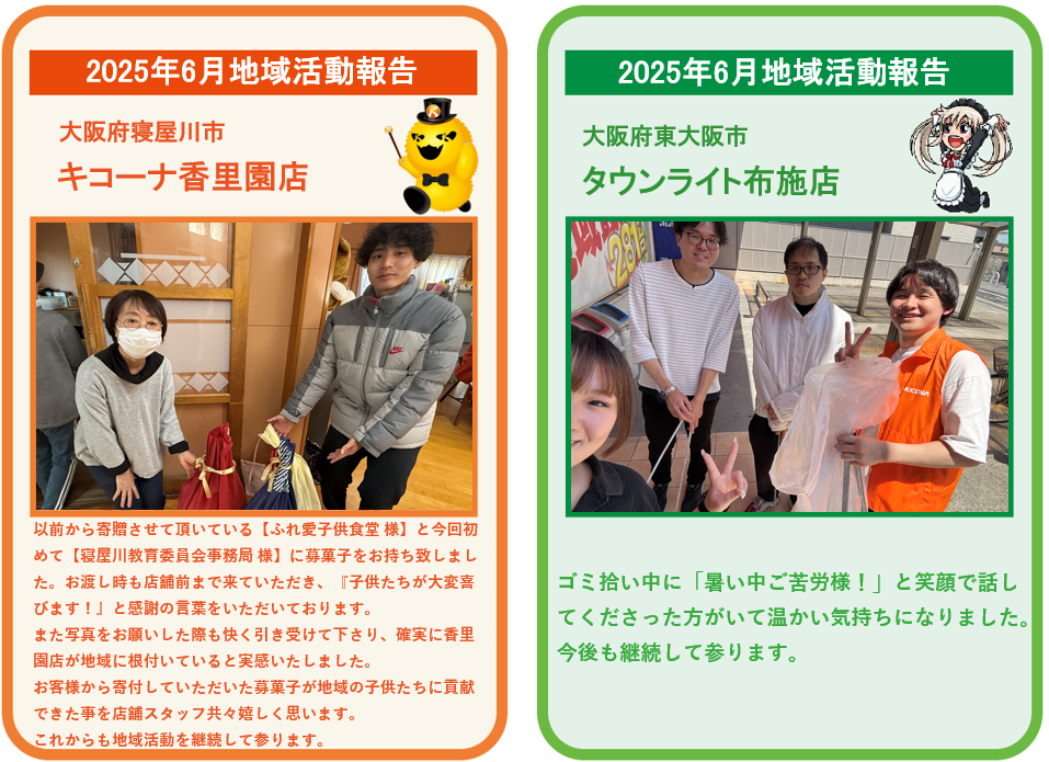 スクリーンショット 2025-06-30 155533.png