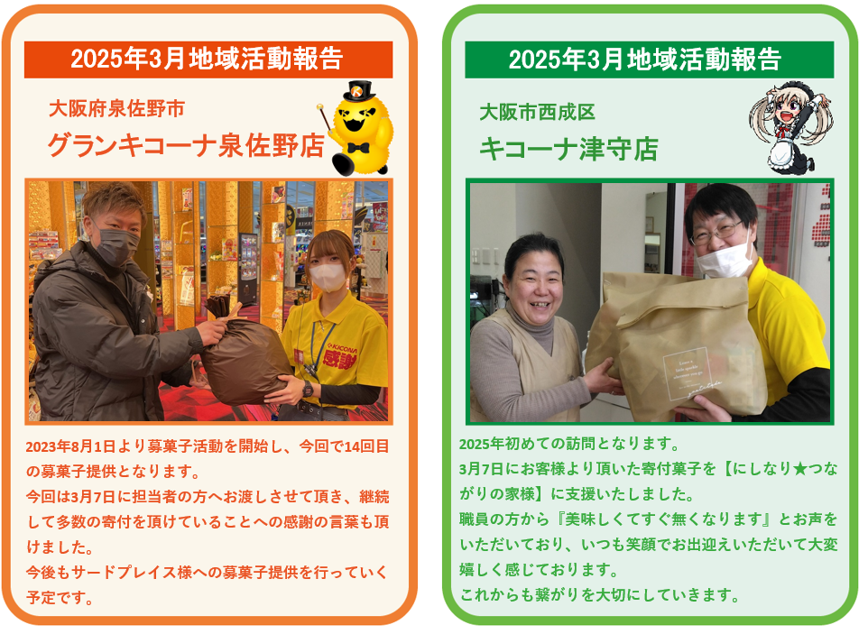 スクリーンショット 2025-04-01 071316.png