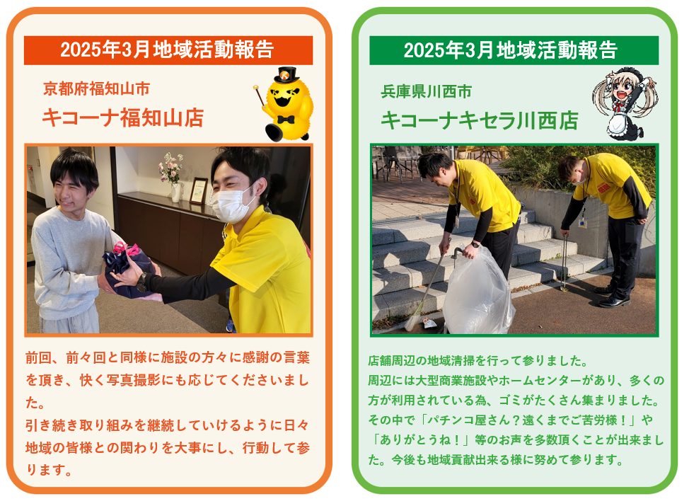 スクリーンショット 2025-04-01 071718.png