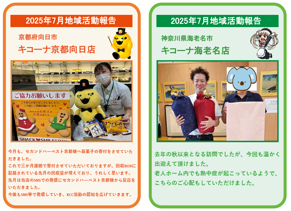 スクリーンショット 2025-08-01 205446.png