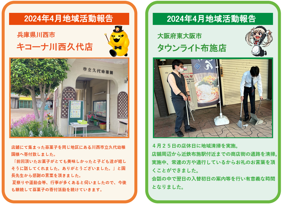 スクリーンショット 2024-04-30 132805.png
