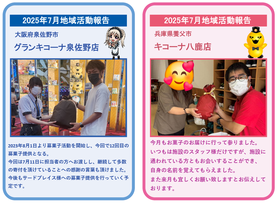 スクリーンショット 2025-08-01 205523.png