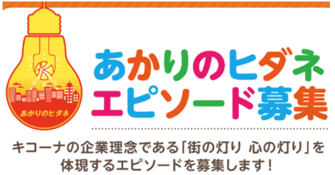 2024ひだね③.png