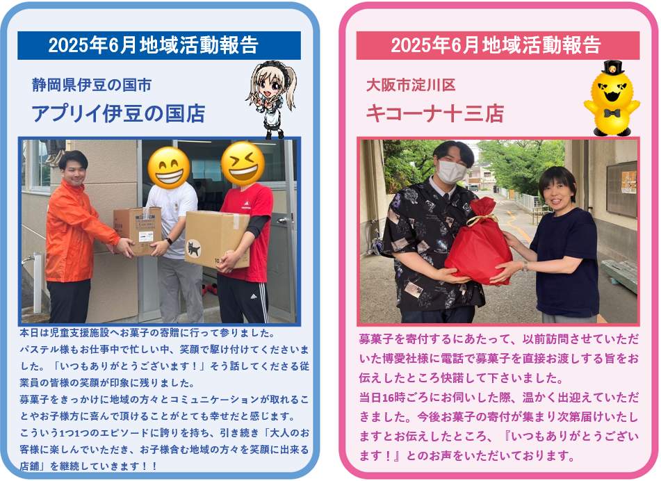 スクリーンショット 2025-06-30 155515.png