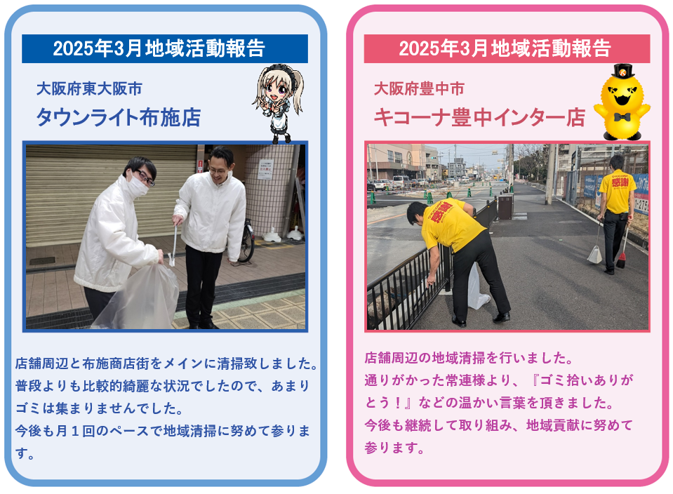 スクリーンショット 2025-04-01 071501.png