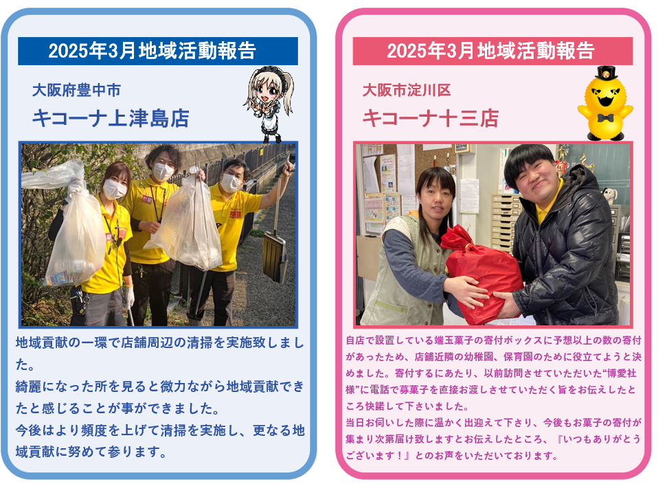 スクリーンショット 2025-04-01 071832.png