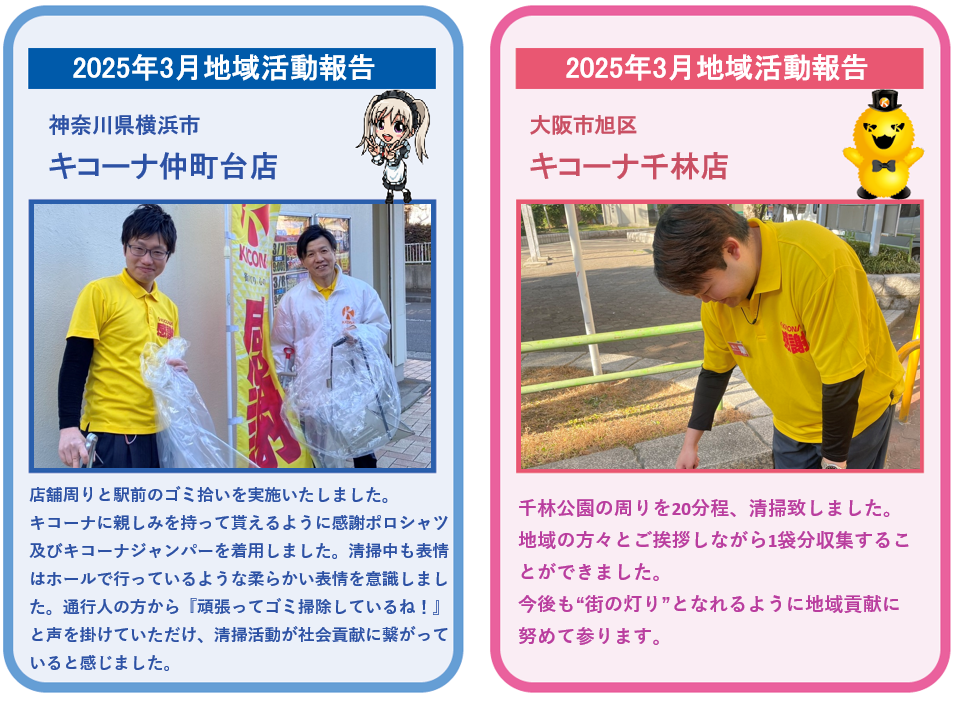 スクリーンショット 2025-04-01 071332.png
