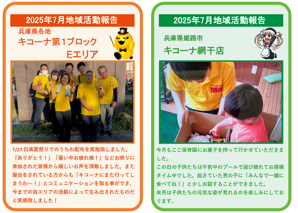 スクリーンショット 2025-08-01 205536.png