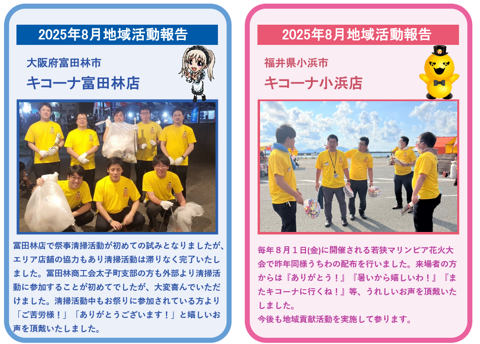 スクリーンショット 2025-09-01 075516.png