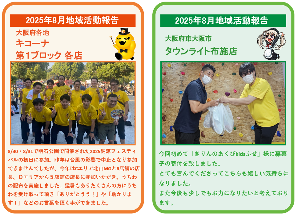 スクリーンショット 2025-09-02 074624.png