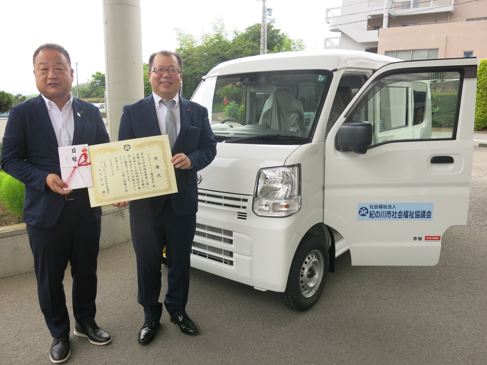 紀の川市社会福祉協議会写真②.JPG